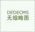 <b>佛山市前宏金属制品有限公司技术报告公开信息</b>