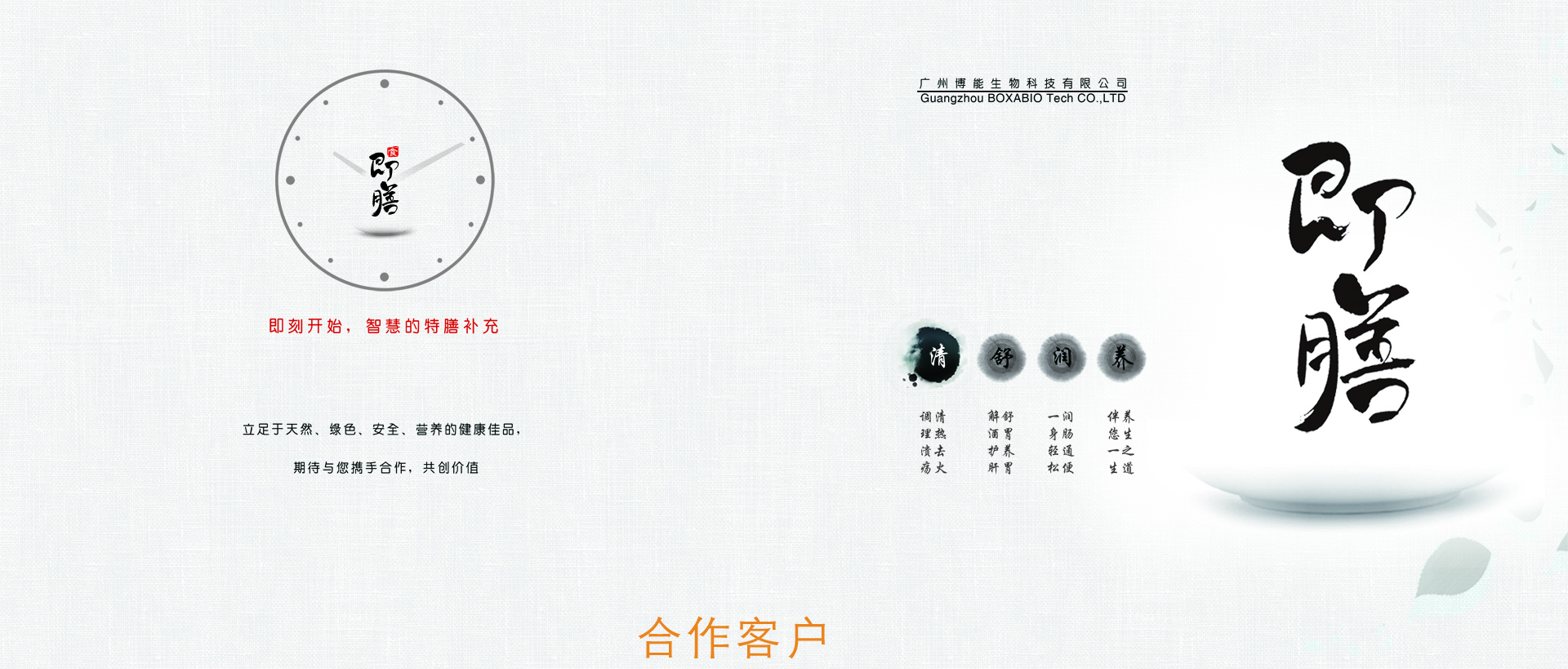 广州南正信息科技有限公司banner