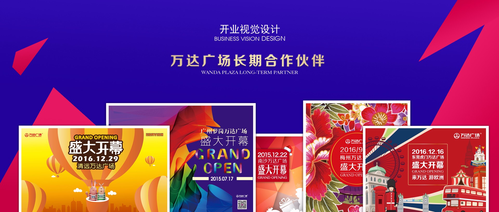 广州南正信息科技有限公司banner